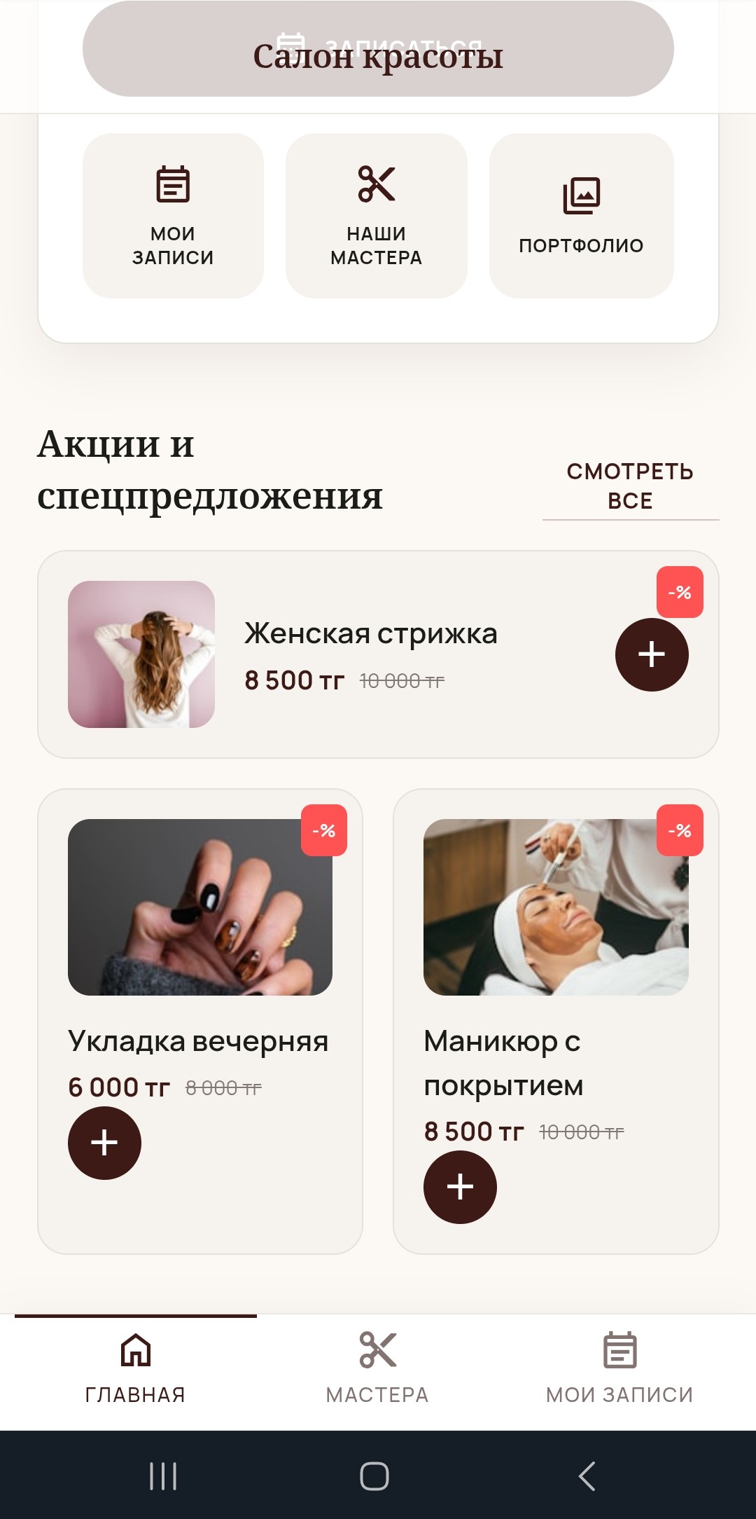 Клиент 3